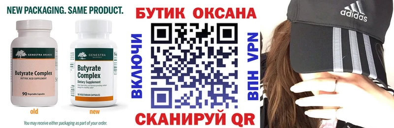 Купить закладки  Камбарка  Бутират 99% 