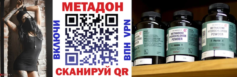 МЕТАДОН methadone  Купить закладки  Камбарка 
